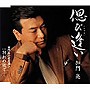  加門亮/偲び逢いでDMMアフィリエイトツール
