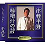  千昌夫/津軽平野でDMMアフィリエイトツール