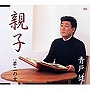  青戸健/親子でDMMアフィリエイトツール