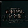 五木ひろし/芸能生活35周年 大全集