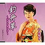  八木裕子/釣舟草〜ツリフネソウ〜でDMMアフィリエイトツール