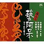  竹本綱大夫（八世）/竹沢弥七（十世）/安藤鶴夫原作・義太夫「芸阿呆」〜名人三代目大隈太夫〜でDMMアフィリエイトツール