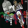  執心鐘入でDMMアフィリエイトツール