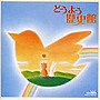  どうよう歴史館でDMMアフィリエイトツール