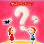  童謡のなぞときでDMMアフィリエイトツール