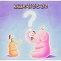  童謡のなぞとき（2）でDMMアフィリエイトツール