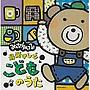  みんな知ってる！最新テレビ・こどものうたでDMMアフィリエイトツール
