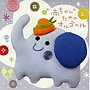赤ちゃんのためのオルゴール 0歳〜2歳半用