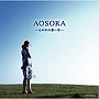  AOSORA アオソラ〜心の中の蒼い空〜でDMMアフィリエイトツール