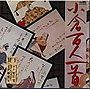  小倉百人一首でDMMアフィリエイトツール