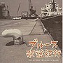  ブルース歌謡紀行でDMMアフィリエイトツール