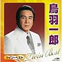  鳥羽一郎/鳥羽一郎ツインベストでDMMアフィリエイトツール