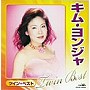  キム・ヨンジャ/キム・ヨンジャ ツインベストでDMMアフィリエイトツール