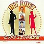  デュエット演歌全曲集でDMMアフィリエイトツール