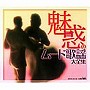  魅惑のムード歌謡大全集でDMMアフィリエイトツール