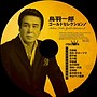  鳥羽一郎/鳥羽一郎ゴールドセレクション（1）でDMMアフィリエイトツール