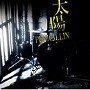 PENICILLIN/太陽（初回限定盤B）（DVD付）