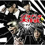 【クリックで詳細表示】イナズマ戦隊/ジタバタ大作戦！！