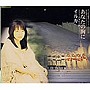  イルカ/あなたの胸にでDMMアフィリエイトツール