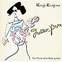 北島健二/GUITAR PURE