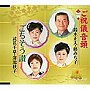  鈴木正夫/藤みち子/ご祝儀音頭でDMMアフィリエイトツール