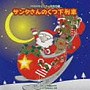  2008ビクター発表会（3）でDMMアフィリエイトツール