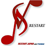 【クリックで詳細表示】RESTART JAPAN with TUBE/RESTART