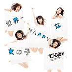 【クリックで詳細表示】℃-ute/世界一HAPPYな女の子