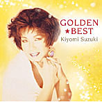 【クリックで詳細表示】鈴木聖美/GOLDEN☆BEST 鈴木聖美