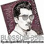  宇崎竜童/BLOSSOM-35th〜宇崎竜童ベスト・ソングス・コレクションでDMMアフィリエイトツール