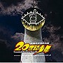  「20世紀少年」オリジナル・サウンドトラック Vol.2（仮）でDMMアフィリエイトツール