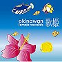  歌姫〜オキナワン女性ヴォーカリスト〜でDMMアフィリエイトツール