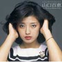 山口百恵/GOLDEN☆BEST 山口百恵 コンプリート・シングルコレクション