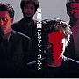  エレファントカシマシ/奴隷天国でDMMアフィリエイトツール