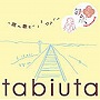  tabiuta-旅へ 歌を-〜鉄腕ガールズrecommend〜でDMMアフィリエイトツール