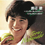 【クリックで詳細表示】渡辺徹/GOLDEN☆BEST 渡辺徹～シングル・コレクション～