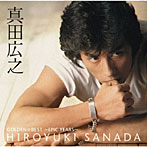【クリックで詳細表示】真田広之/GOLDEN☆BEST 真田広之～EPIC YEARS～
