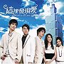 F4/サウンドトラック「君につづく道〜Wish to See You Again」（DVD付）