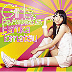 【クリックで詳細表示】Girls，Be Ambitious./戸松遥