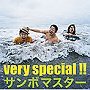  サンボマスター/very special！！でDMMアフィリエイトツール