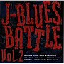 J-BLUES BATTLE2