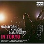 菊地成孔ダブ・セクステット/イン・トーキョー
