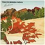  TOKYO BOSSA NOVA〜madeira〜でDMMアフィリエイトツール