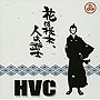  HVC/花は桜木、人は武士でDMMアフィリエイトツール
