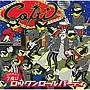 COITI/今夜はロックンロールパーティーでDMMアフィリエイトツール