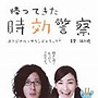  帰ってきた時効警察 オリジナル・サウンドトラックでDMMアフィリエイトツール