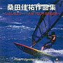  オルゴールRecollectセレクション 桑田佳祐作品集〜いとしのエリー/I AM YOUR SINGER〜でDMMアフィリエイトツール