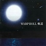 WARPHOLL/軌道