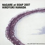  花田裕之/NAGARE at SOAP 2007でDMMアフィリエイトツール