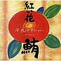  鮪/紅い花でDMMアフィリエイトツール
